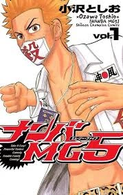 Nanba MG5 - T01-18  [Mangas]