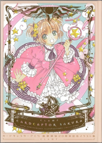 Card Captor Sakura - 20th Anniversary Illustration Book  [Mangas]