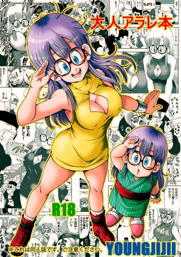 Otona Arale Hon (Dr. Slump)  [Adultes]