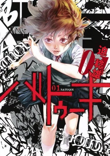 Batuque - T01-16  [Mangas]