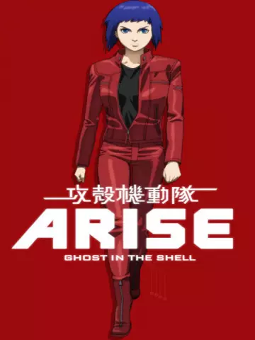 Ghost in the Shell : Arise: Border 1 Ghost  [HDLIGHT 1080p] - MULTI (TRUEFRENCH)