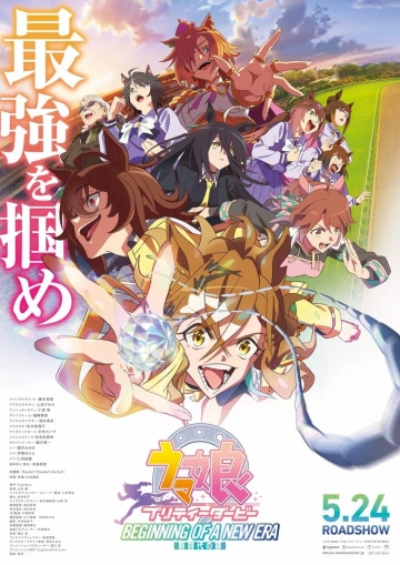 Umamusume: Pretty Derby – Beginning of a New Era  [WEBRIP 1080p] - VOSTFR