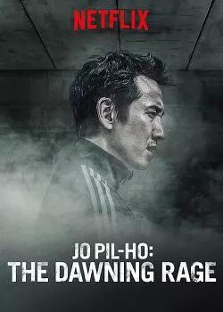 Jo Pil-Ho : Souffle de rage [HDRIP] - FRENCH