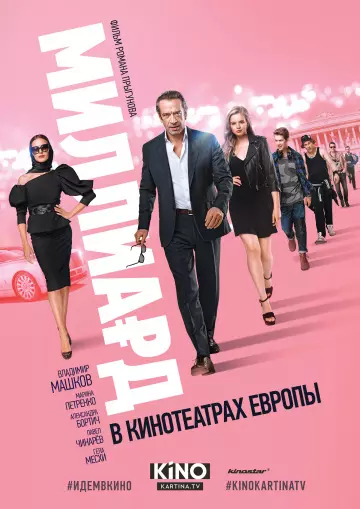 Braquage à Monte-Carlo  [WEB-DL 1080p] - MULTI (FRENCH)