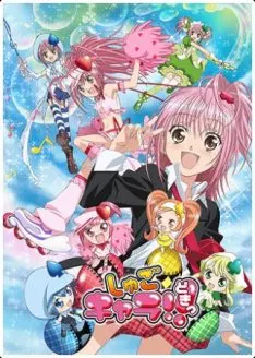 Shugo Chara ! - vostfr