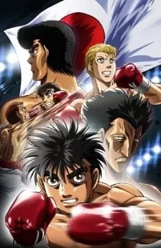 Ippo le challenger - vostfr