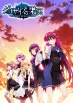 Le Fruit de la Grisaia - vostfr