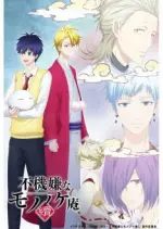 The Morose Mononokean - vostfr