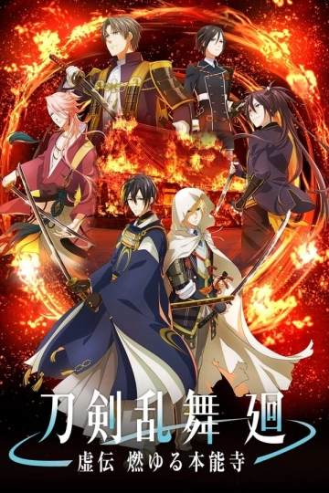 Touken Ranbu Kai - vostfr